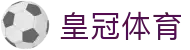 皇冠体育 - 官方官网（Crown Sports）｜权威体育娱乐平台 - 腾讯